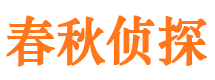 灞桥市侦探调查公司